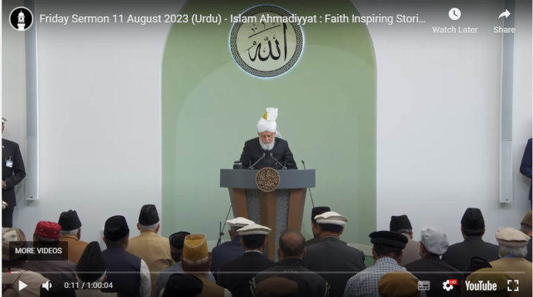 Friday Sermon delivered by Hazrat Mirza Masroor Ahmad(at) 11 August 2023
